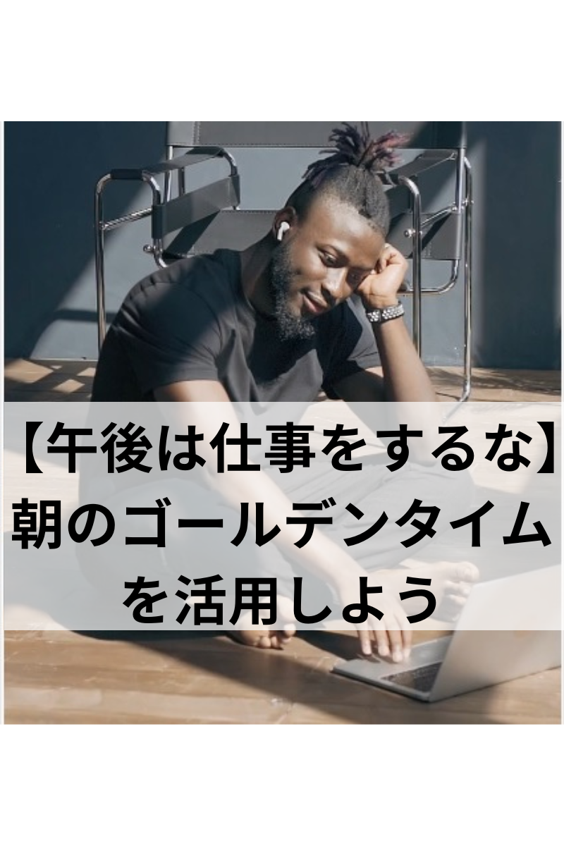 gogohasigotowosuruna